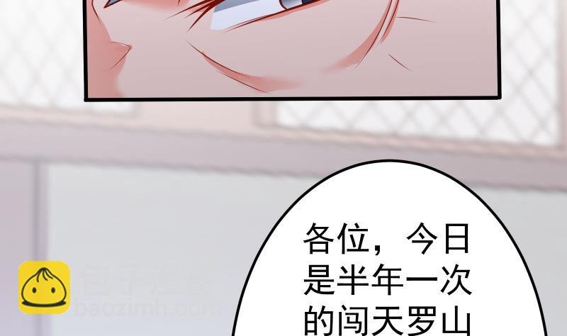 第76话 秘境开启