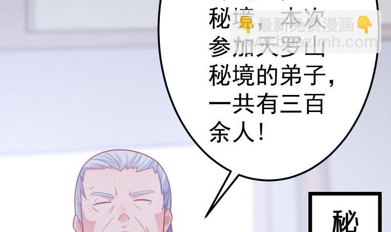 第76话 秘境开启