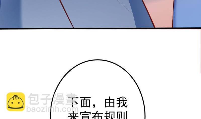 第76话 秘境开启