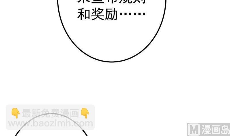 第76话 秘境开启