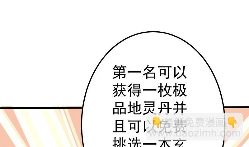 第76话 秘境开启
