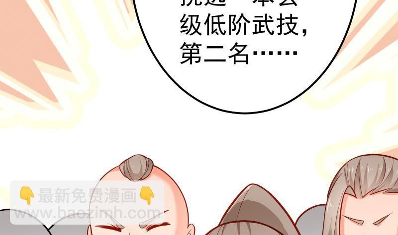 第76话 秘境开启