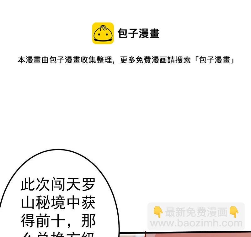 第76话 秘境开启