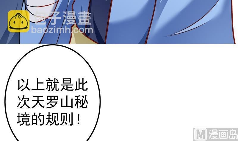 第76话 秘境开启