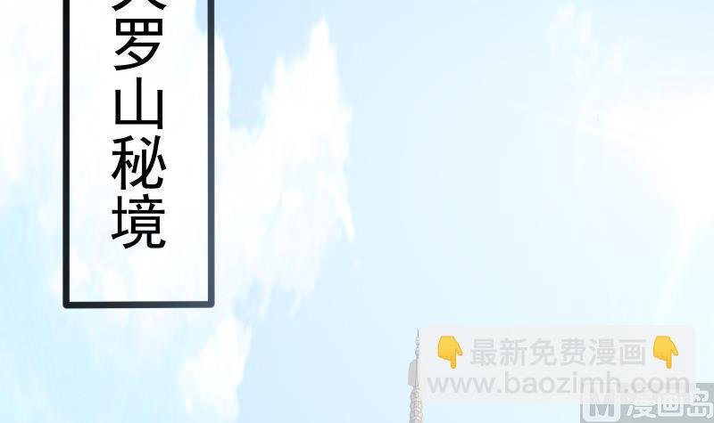 第76话 秘境开启