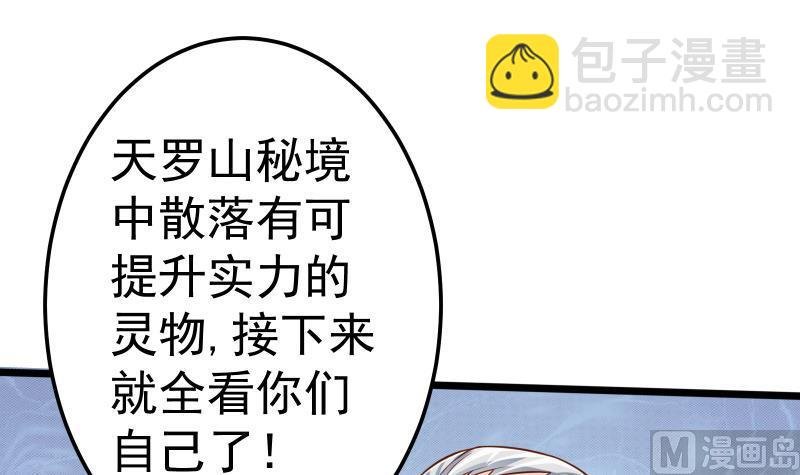 第76话 秘境开启