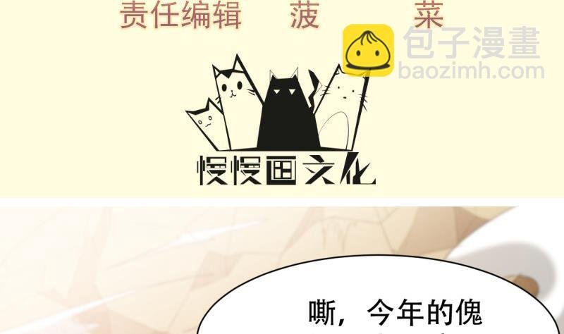 第77话 大战三兄弟