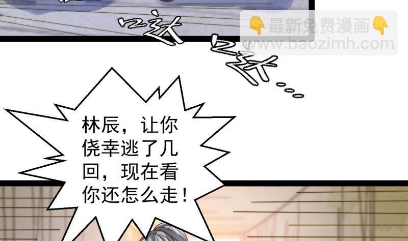 第77话 大战三兄弟