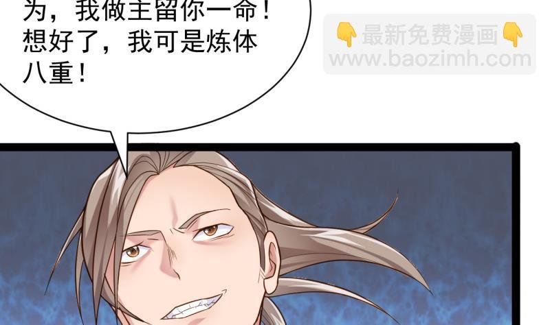 第77话 大战三兄弟