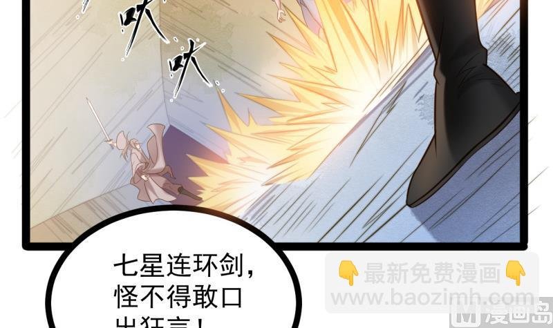 第77话 大战三兄弟