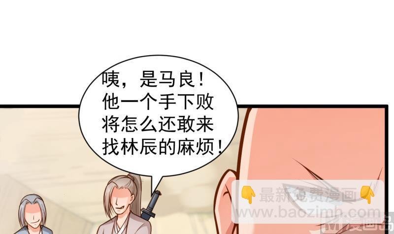 第77话 大战三兄弟