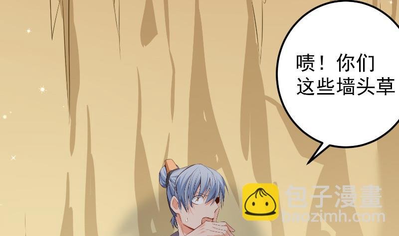 第78话 走你