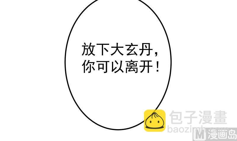 第79话 拜拜了您嘞！