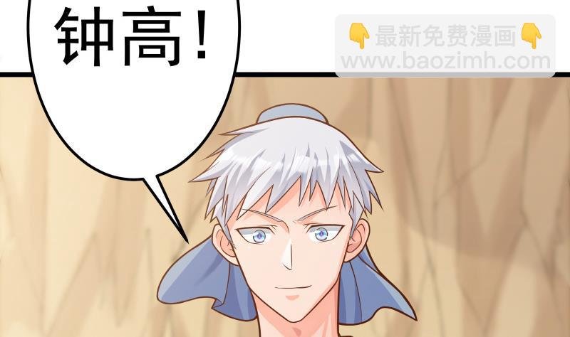 第79话 拜拜了您嘞！