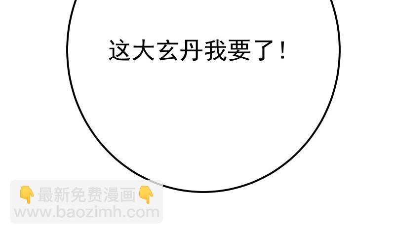 第79话 拜拜了您嘞！