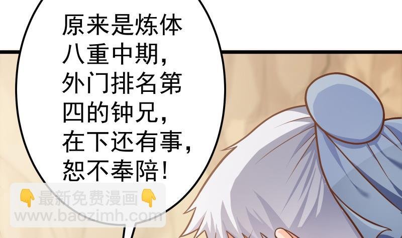 第79话 拜拜了您嘞！