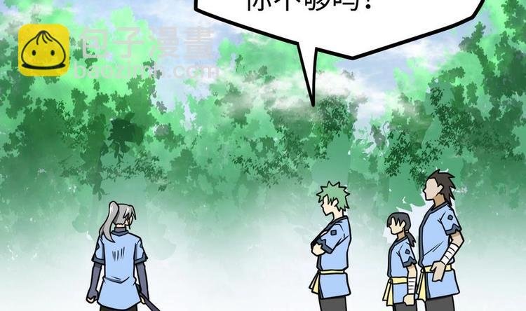 第8话 李川的挑衅