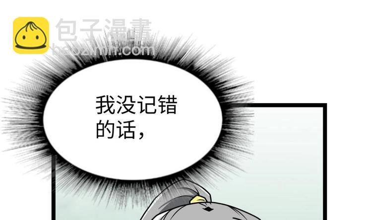 第8话 李川的挑衅