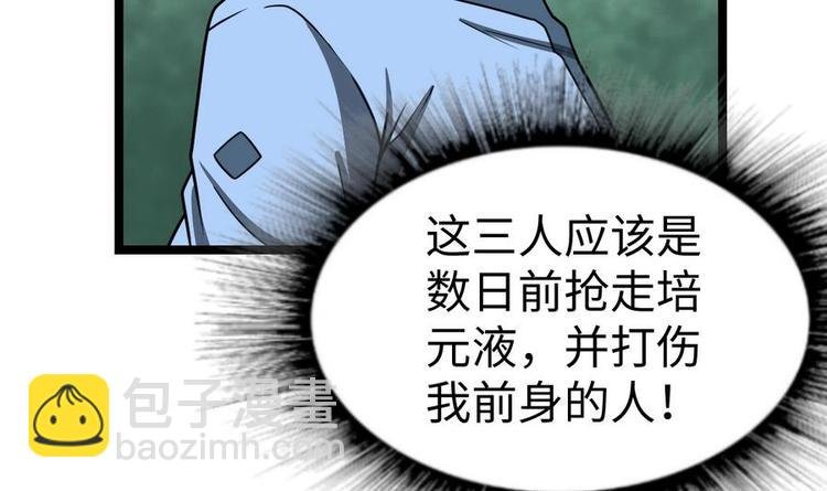 第8话 李川的挑衅
