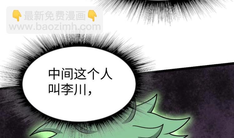 第8话 李川的挑衅