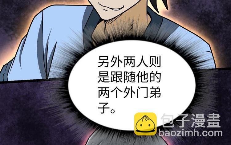 第8话 李川的挑衅