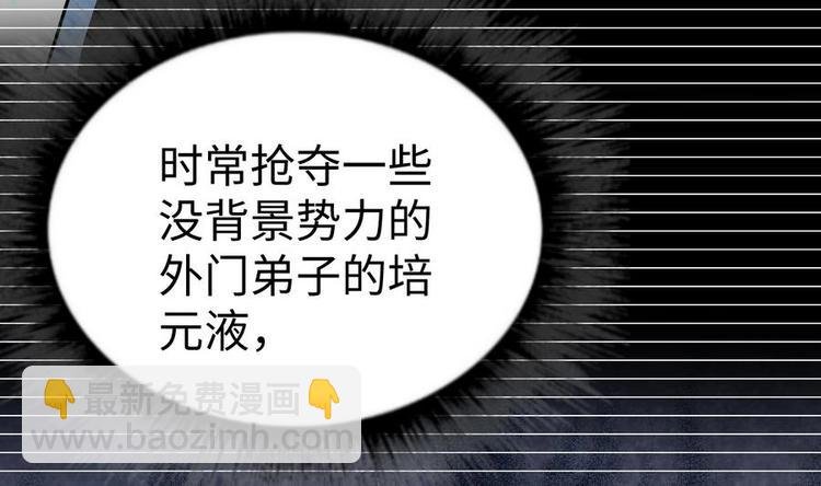 第8话 李川的挑衅