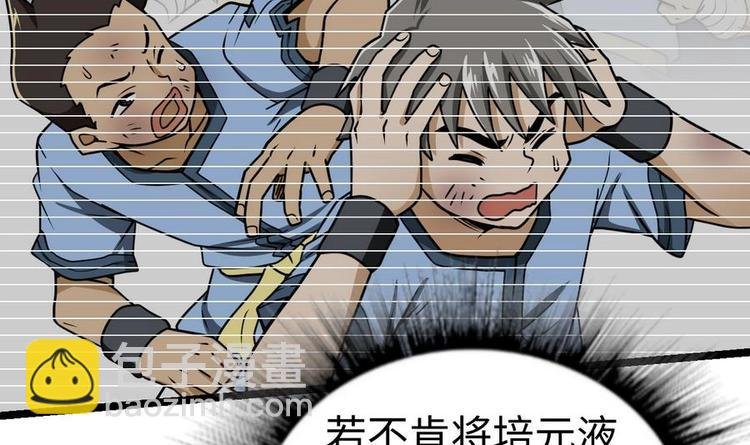 第8话 李川的挑衅