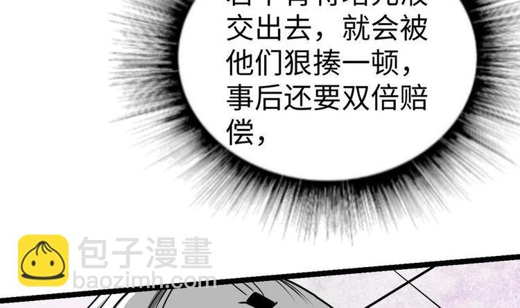 第8话 李川的挑衅