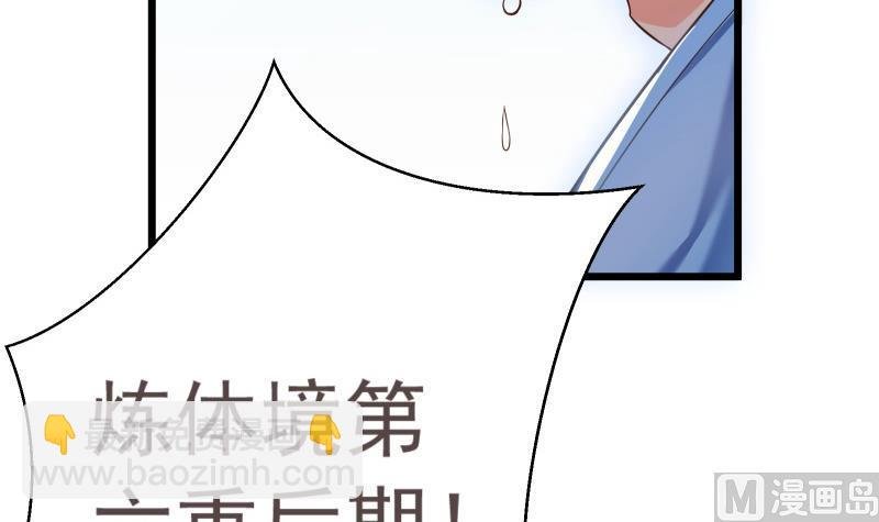 第80话 六重大圆满