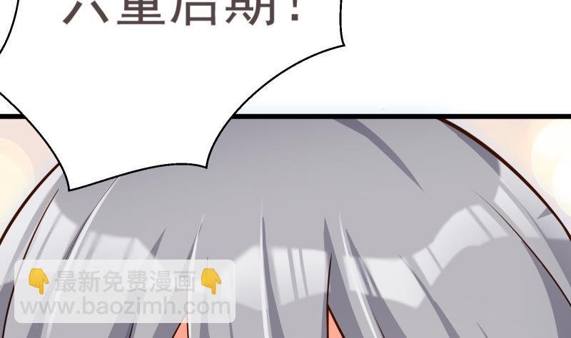 第80话 六重大圆满