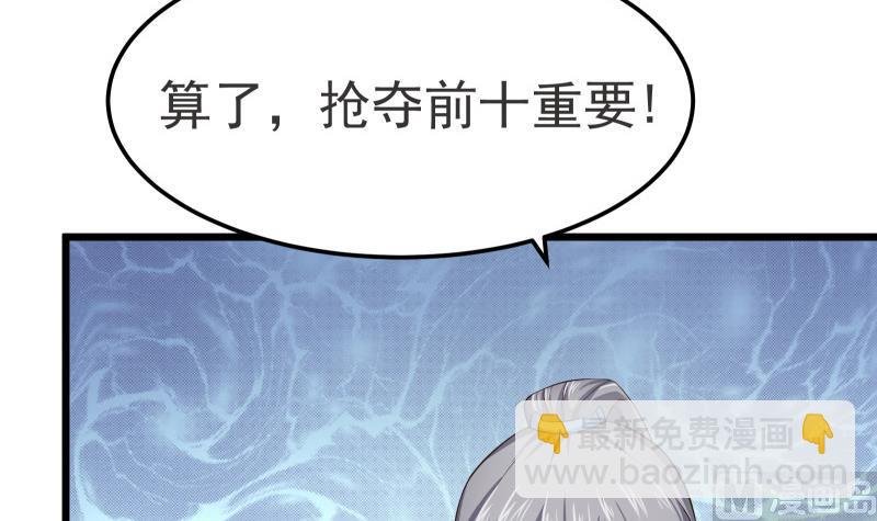 第80话 六重大圆满
