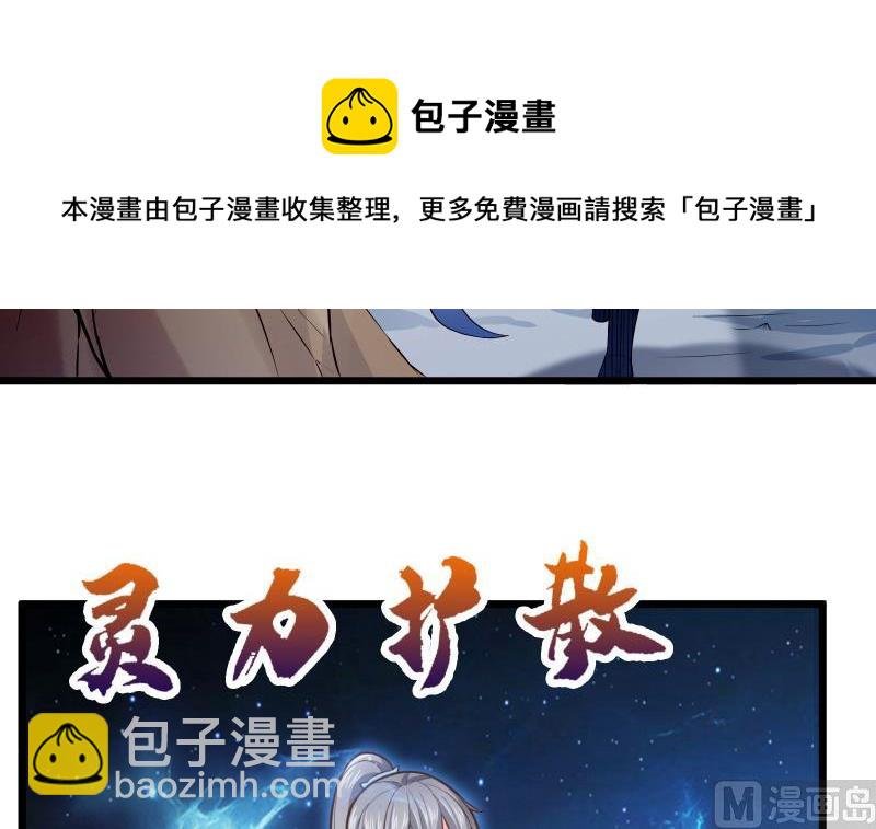 第80话 六重大圆满