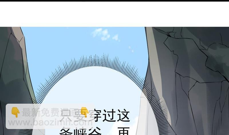 第80话 六重大圆满