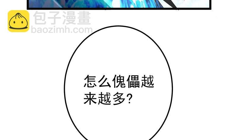 第81话 神秘玉佩