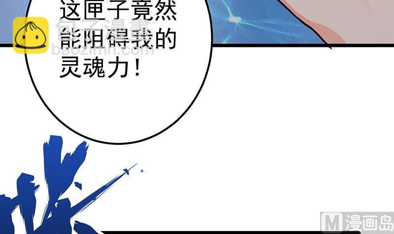 第81话 神秘玉佩