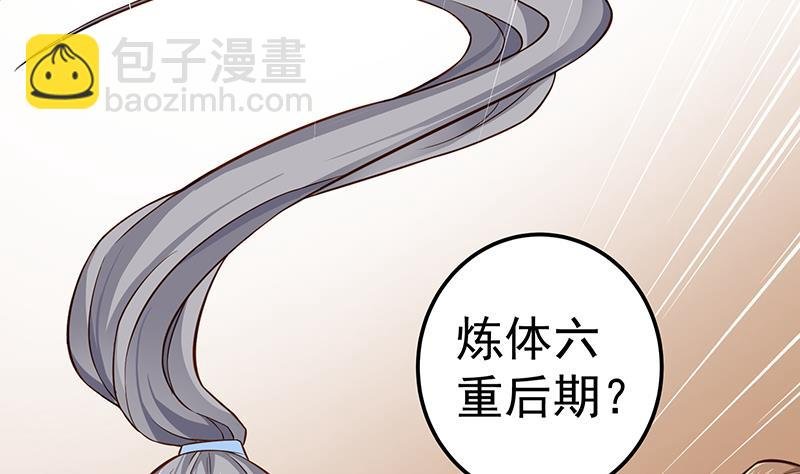 第81话 神秘玉佩
