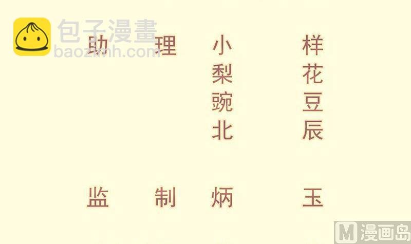 第82话 我在内门等你