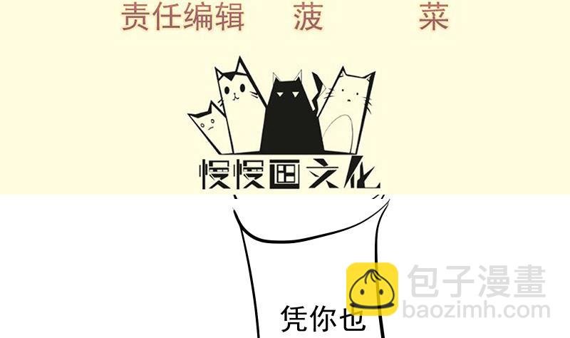 第82话 我在内门等你