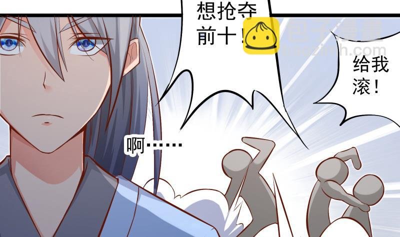 第82话 我在内门等你