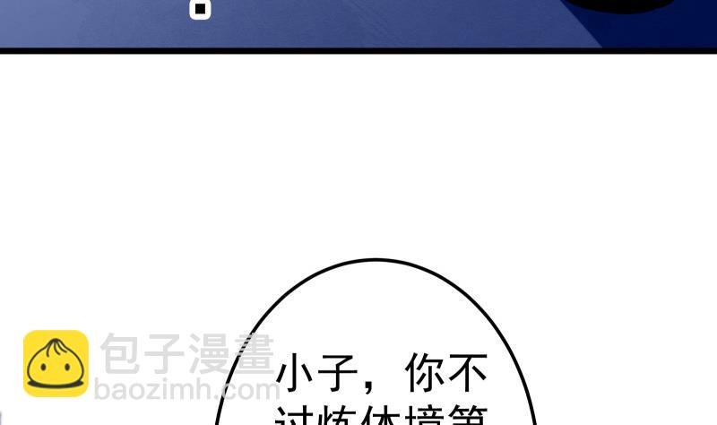第82话 我在内门等你