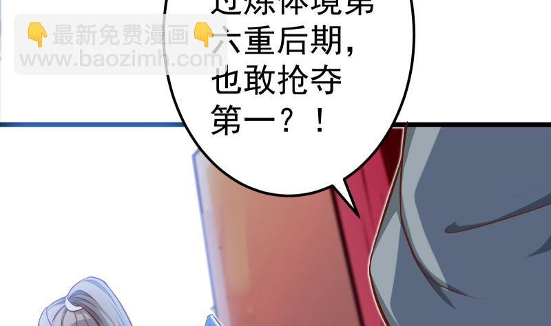 第82话 我在内门等你
