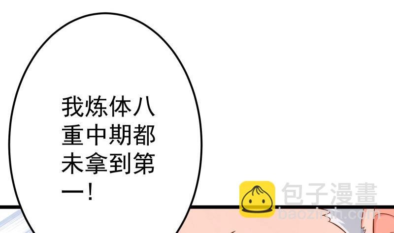第82话 我在内门等你