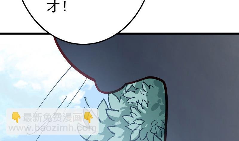 第82话 我在内门等你
