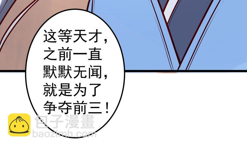 第82话 我在内门等你