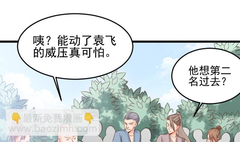 第83话 决胜前三