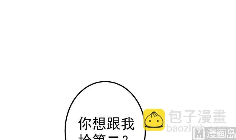 第83话 决胜前三