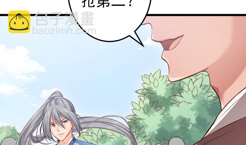第83话 决胜前三