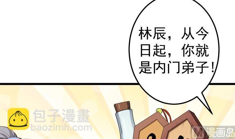 第84话 再访藏书阁