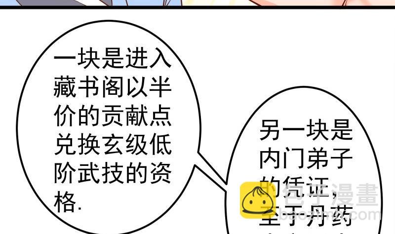 第84话 再访藏书阁