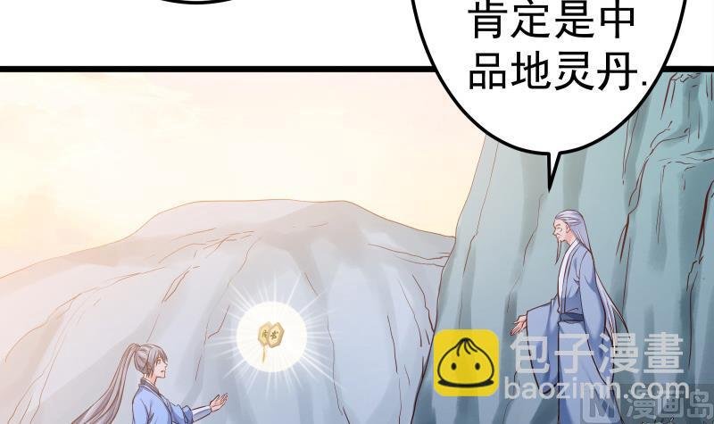 第84话 再访藏书阁